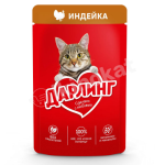 Darling Pisik Hinduska jele 75gr