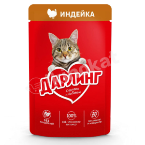 Darling Pisik Hinduska jele 75gr
