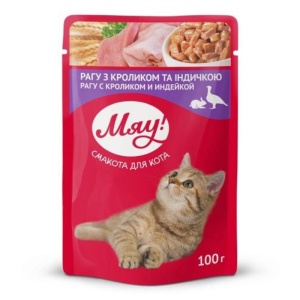 Myau Krolik i Indeyka 100q (24)
