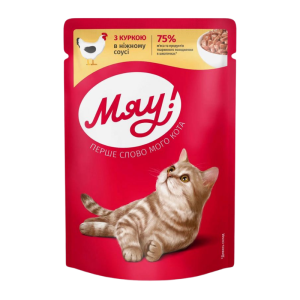 Myau Kuricey Sous 85q (24)